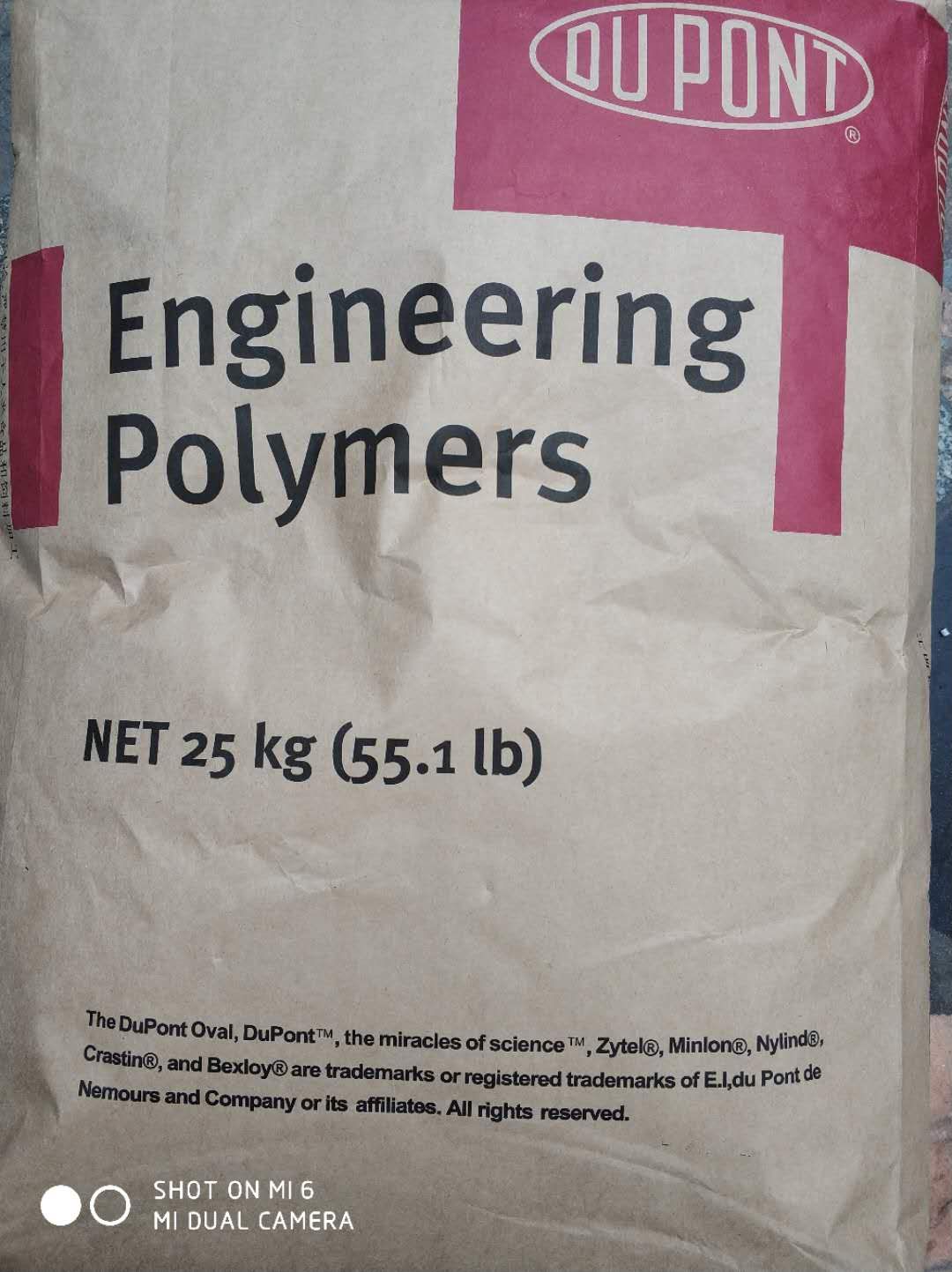 PA66 ST801 美國杜邦